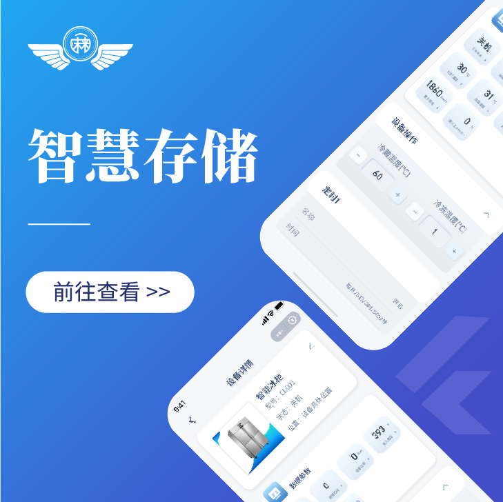 异常预警·避免损失