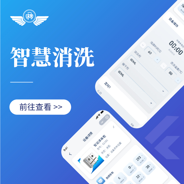 安全卫生·省时省力