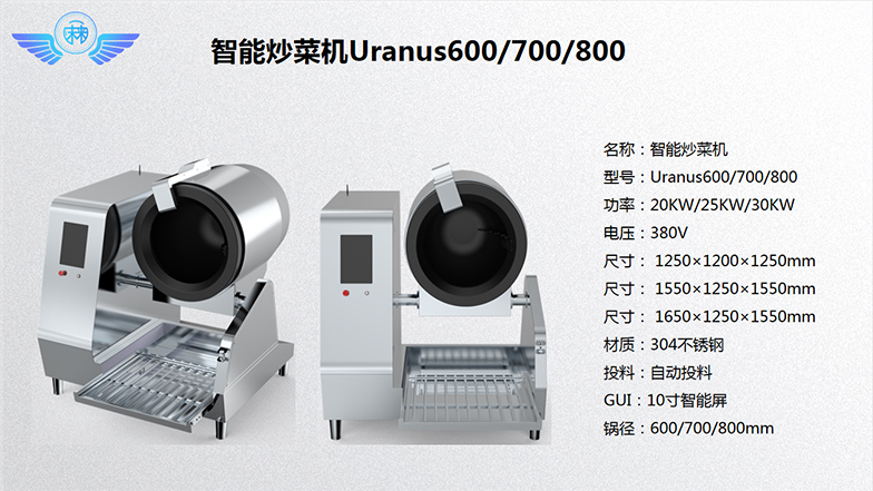 炒菜机600小.jpg